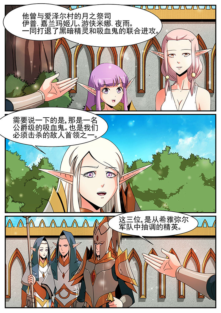 龙裔绮梦短剧大结局漫画,第60章：4图