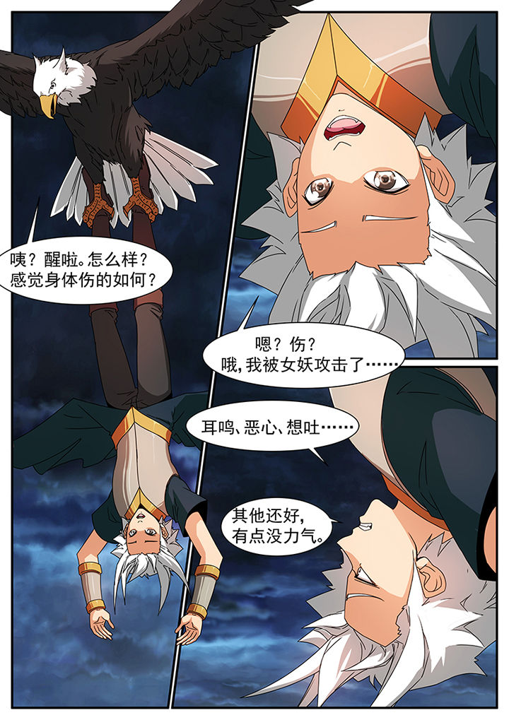 龙裔黑帮之狮子中字8中字漫画,第76章：2图