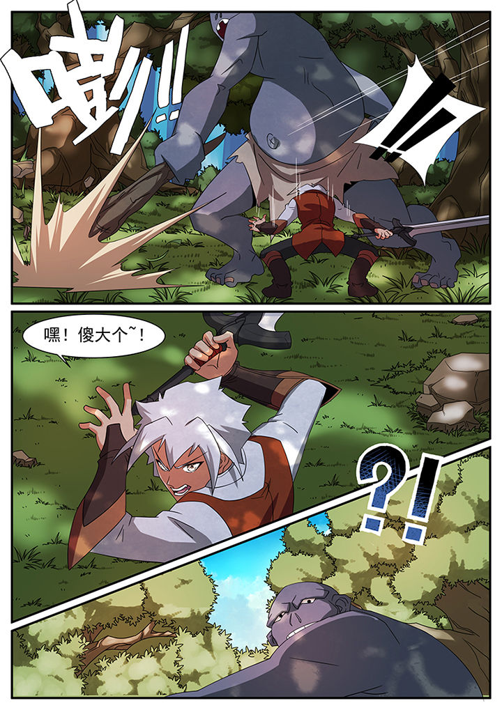 龙裔黑帮之斗牛免费观看完整版漫画,第45章：4图