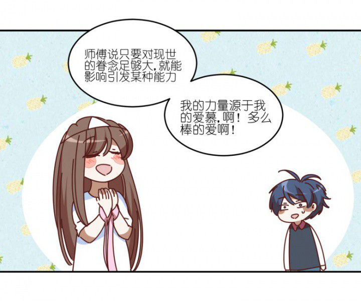 孟婆的汤有点甜漫画,第52章：任务完成1图