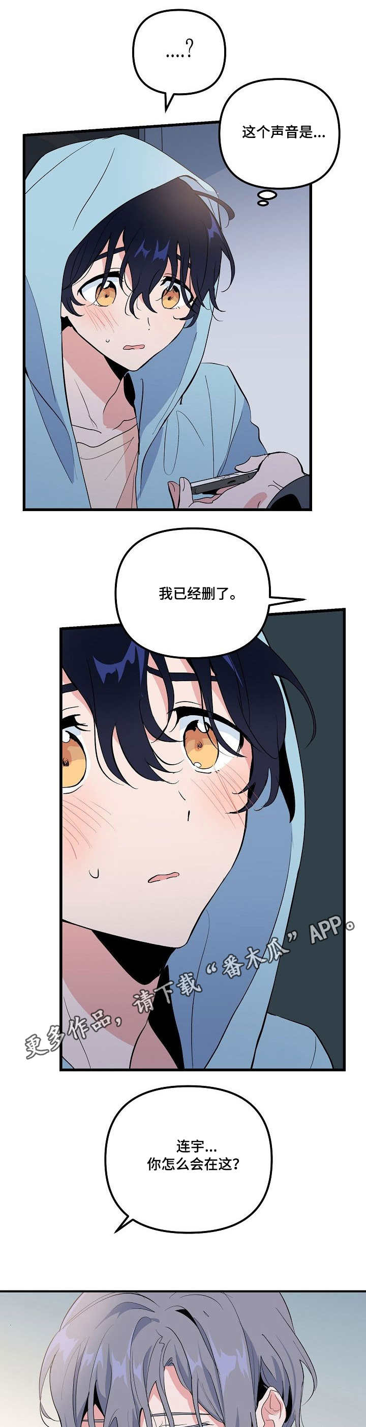 顺从是一种特殊形式的从众典型特点是口服心服心不服漫画,第33章：惊讶4图