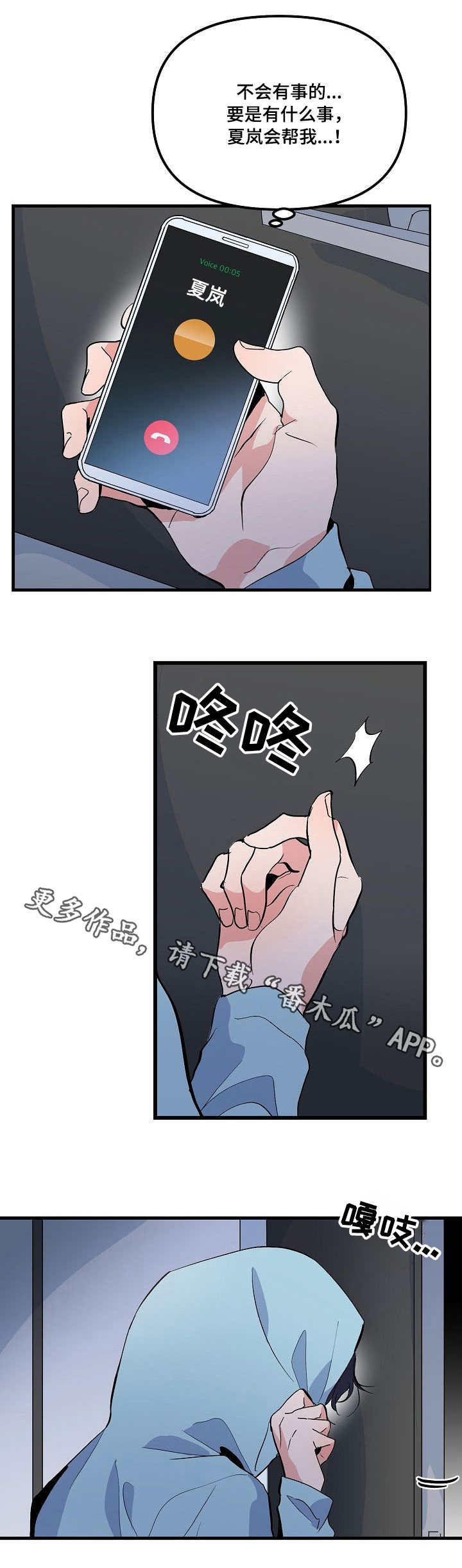 顺从是一种特殊形式的从众典型特点是口服心服心不服漫画,第33章：惊讶1图