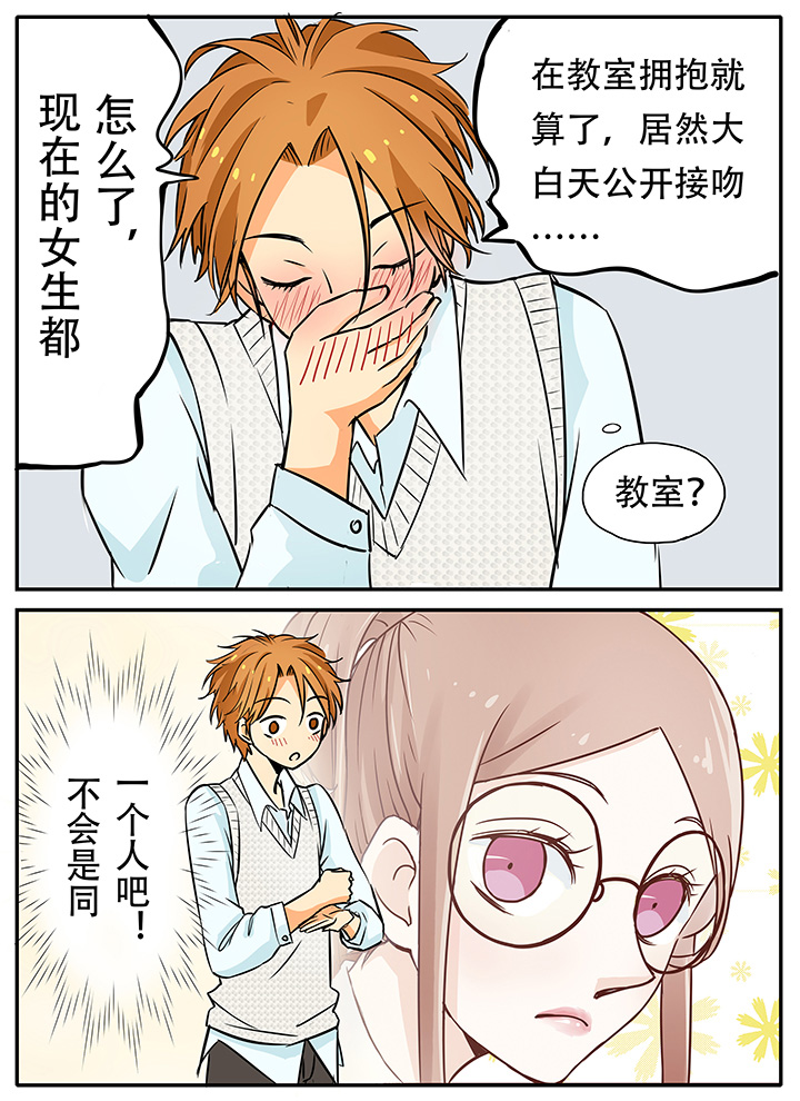 狼少年原创视频漫画,第17章：怎么又是ta1图