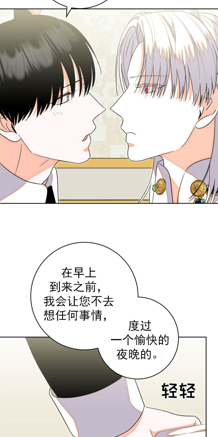 不断的奔跑漫画,第7章：愉快2图