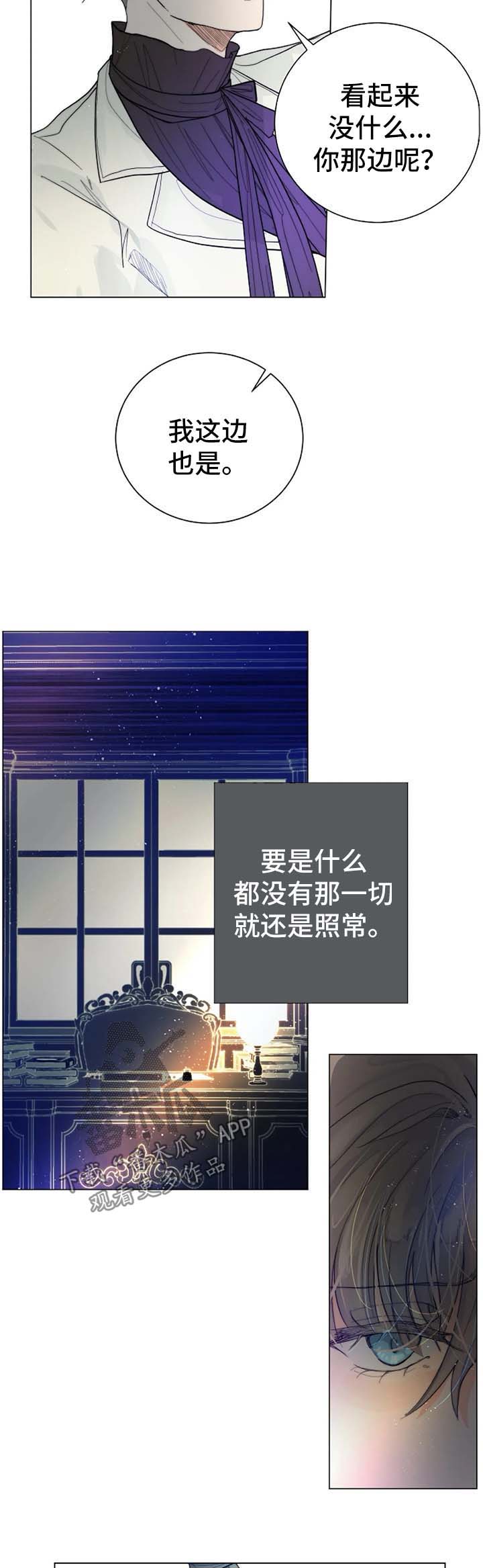目标受挫后感觉非常挫败往往会产生什么攻击漫画,第35章：账本2图