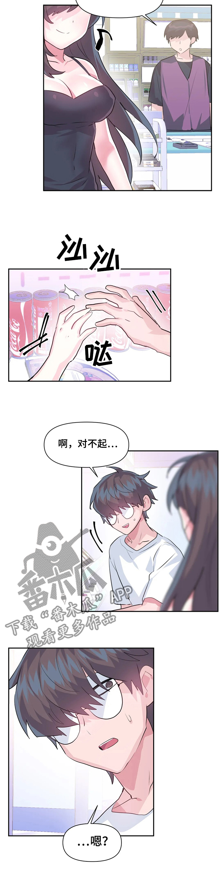 虚拟仙境漫画免费完整版漫画,第47章：USB的主人4图