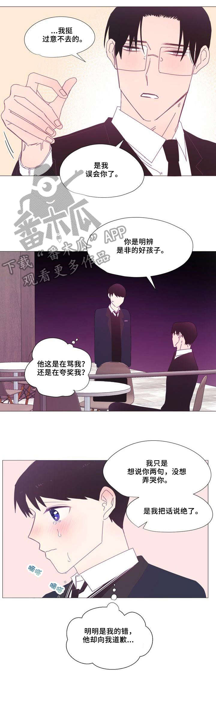 第8章：所以3