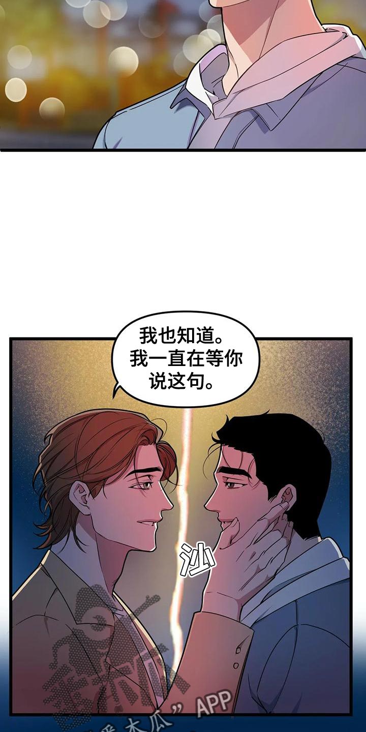第136章：【第二季】做兼职3