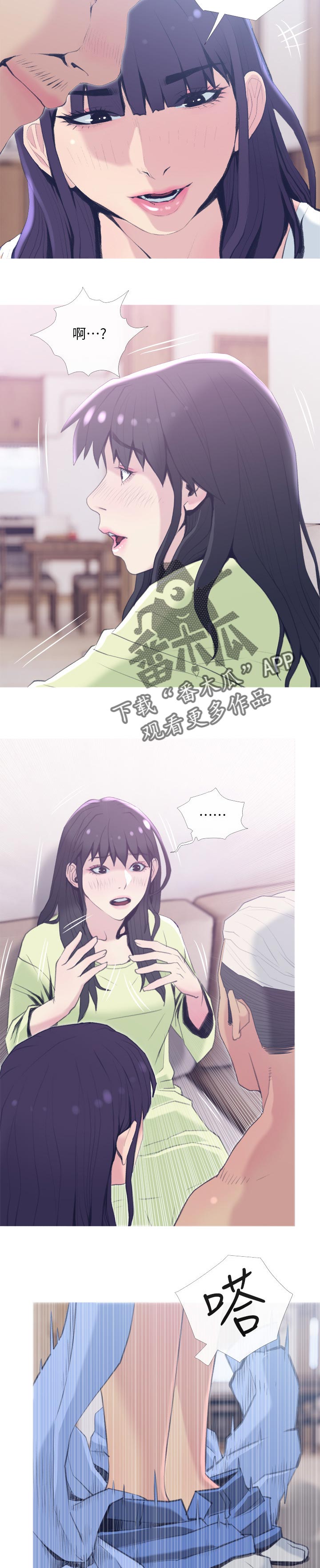 住房公积金如何提取漫画,第49章：等一下2图