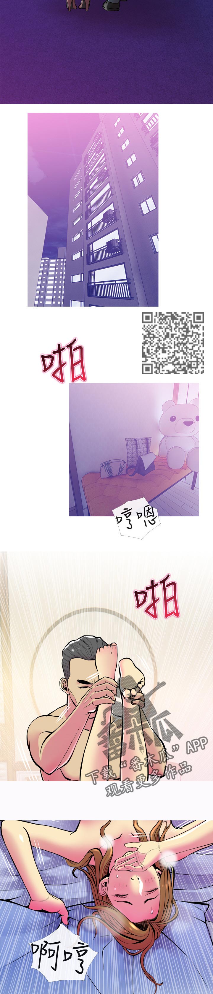 住户投诉楼上邻居打麻将遭踹门报复漫画,第29章：酒醉5图