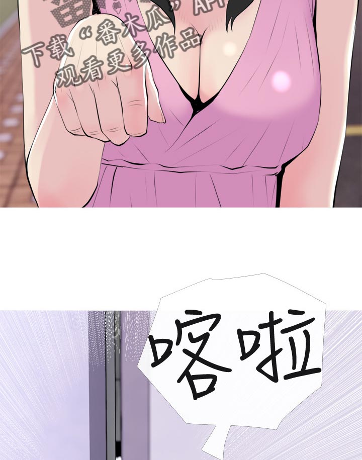 住户的无妄之灾漫画,第61章：打扰了3图
