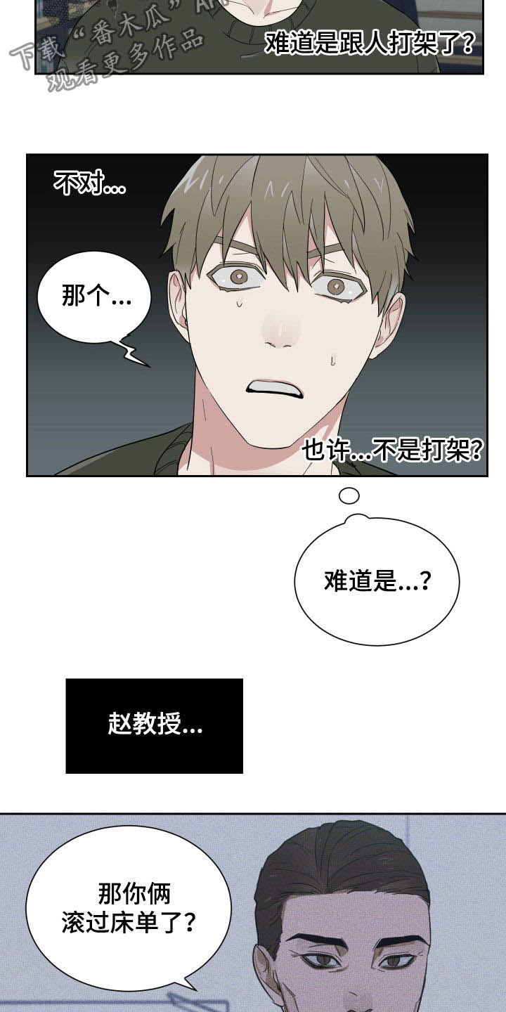 第14章：鼻青脸肿3