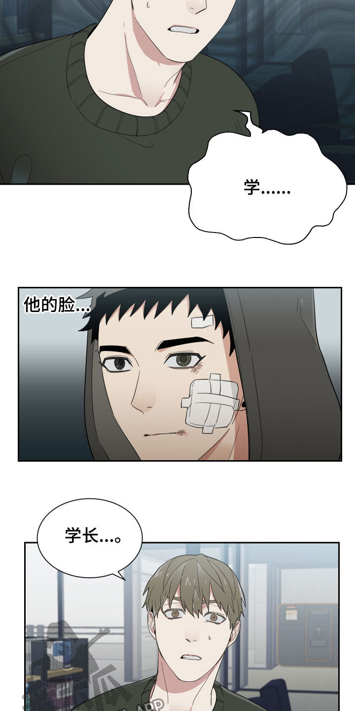 第14章：鼻青脸肿2
