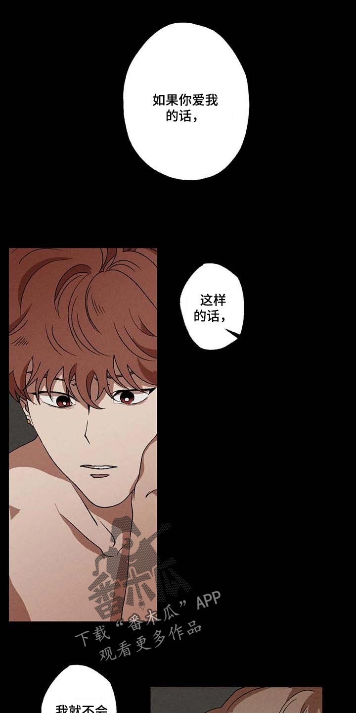 多重人格障碍漫画,第51章：我就不会孤独了1图