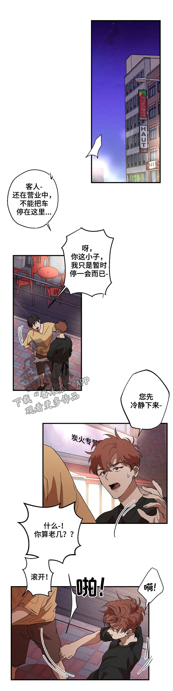 多重响应分析是什么漫画,第17章：隐瞒5图