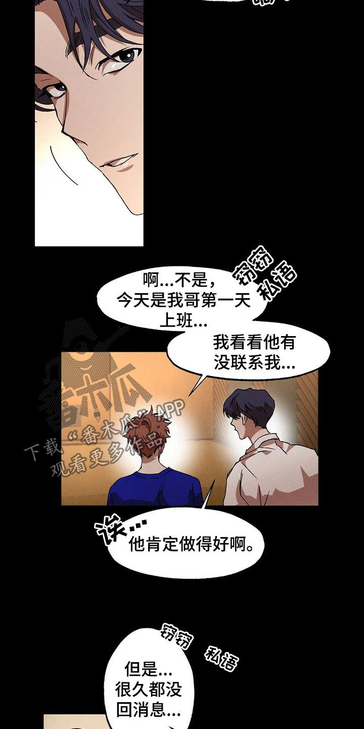 第127章：【番外】受欢迎4