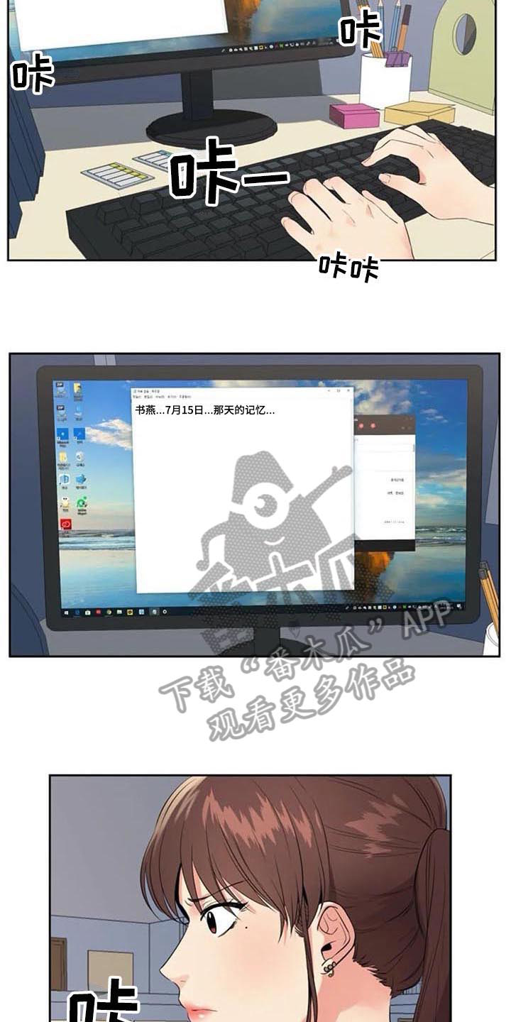 七月漫画,第13章：决心5图
