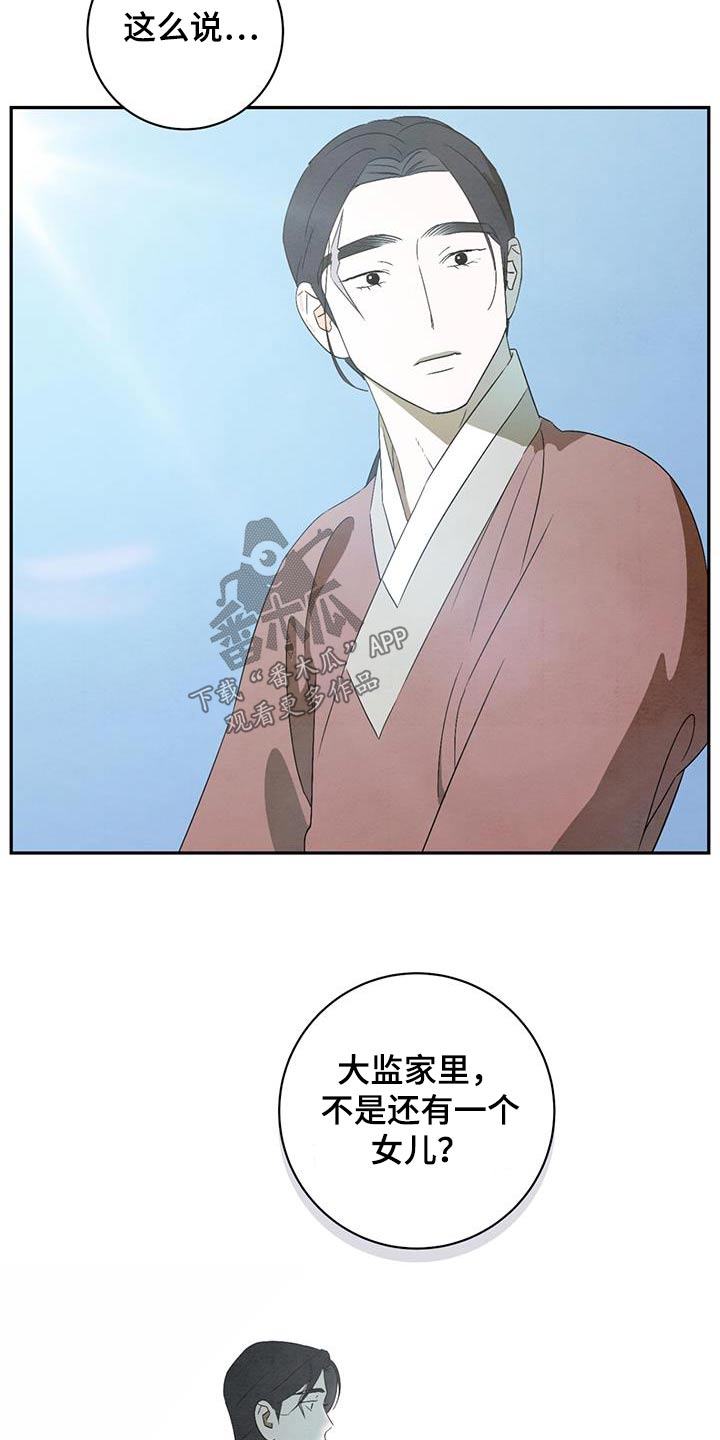 第66章：你是谁3