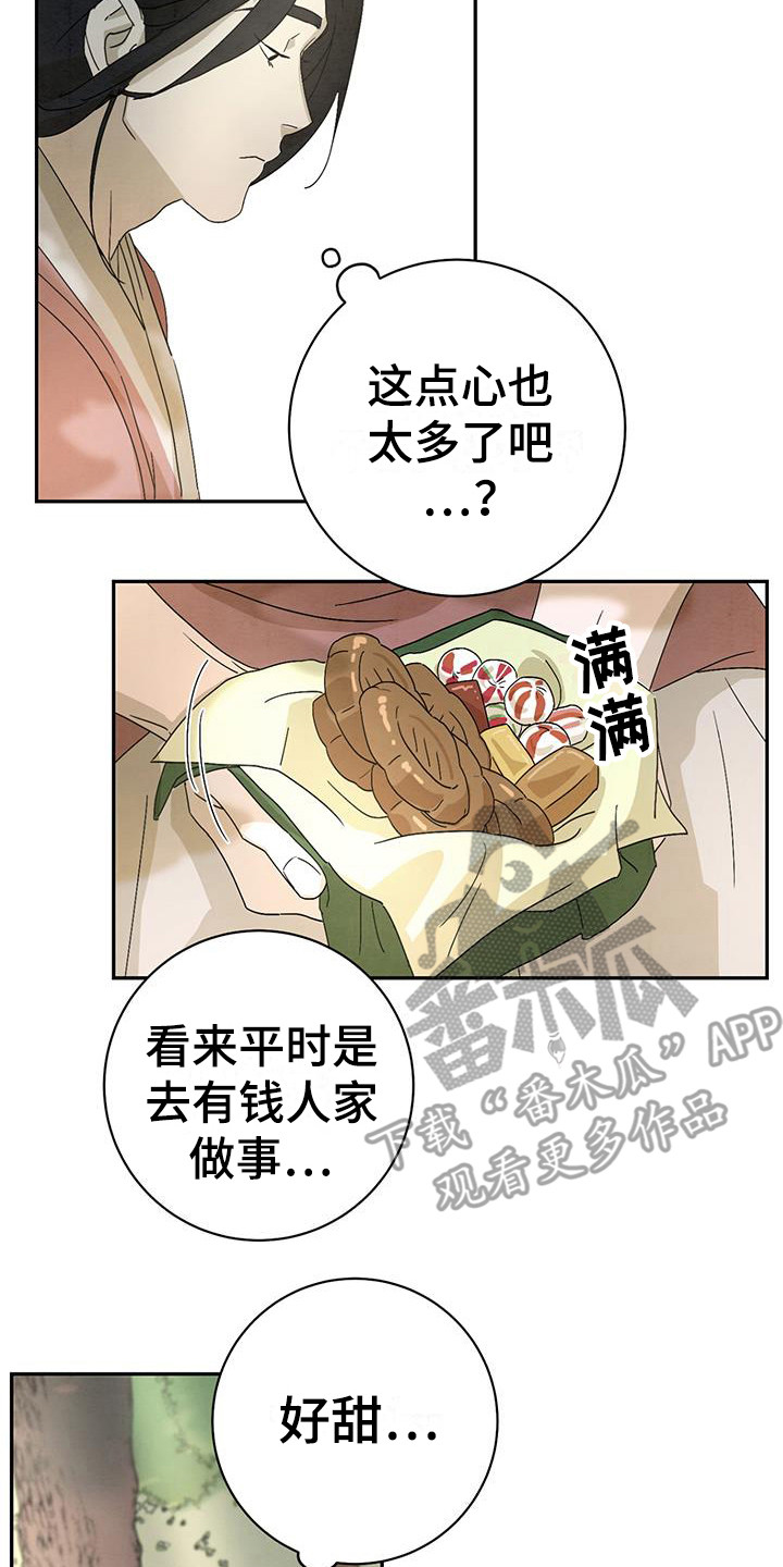 第7章：糖果1