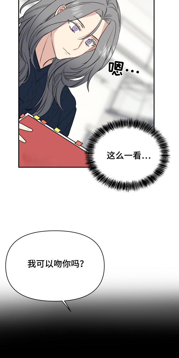 女性奥特曼被怪兽钉在了十字架上用刀刺穿漫画,第29章：为难3图