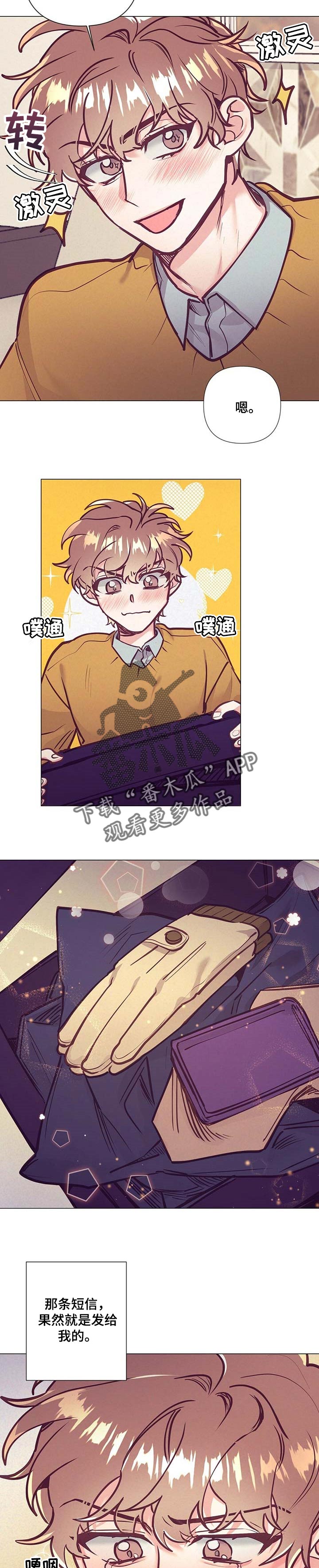 第31章：不知道做错什么1