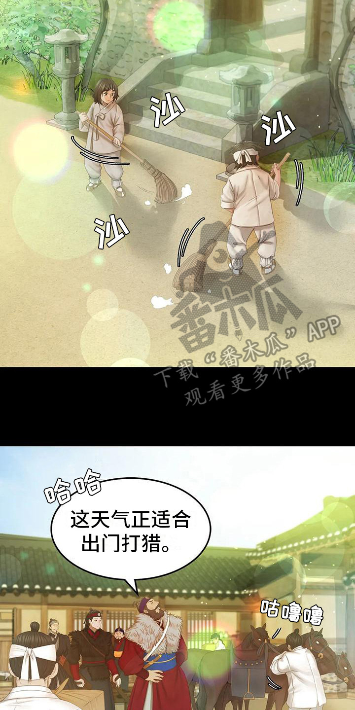 石头忠仆漫画,第11章：打猎2图