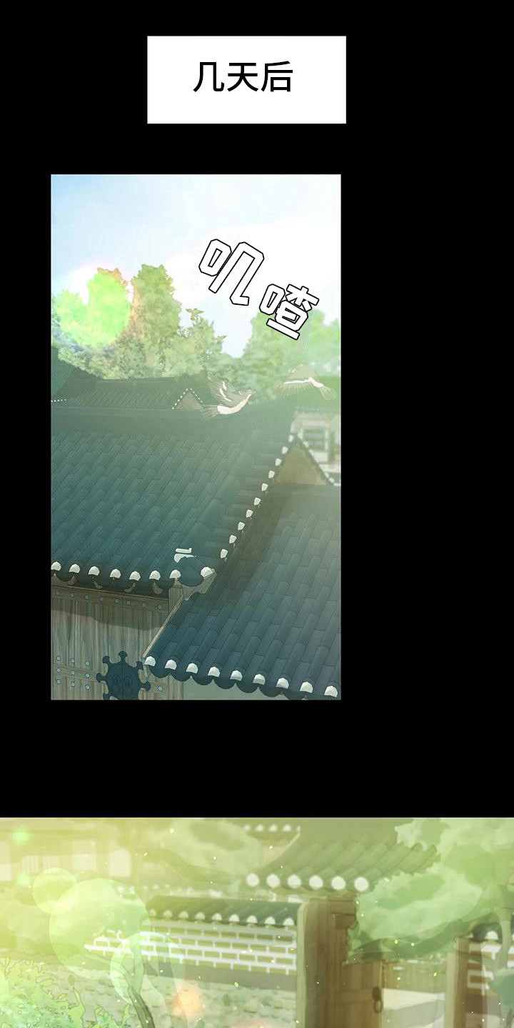 石头忠仆漫画,第11章：打猎1图