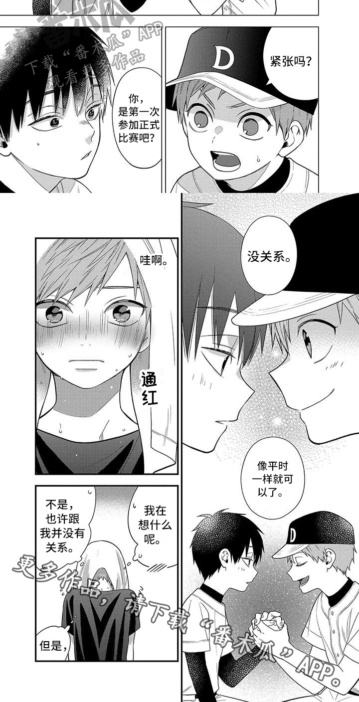 第14章：猜测4