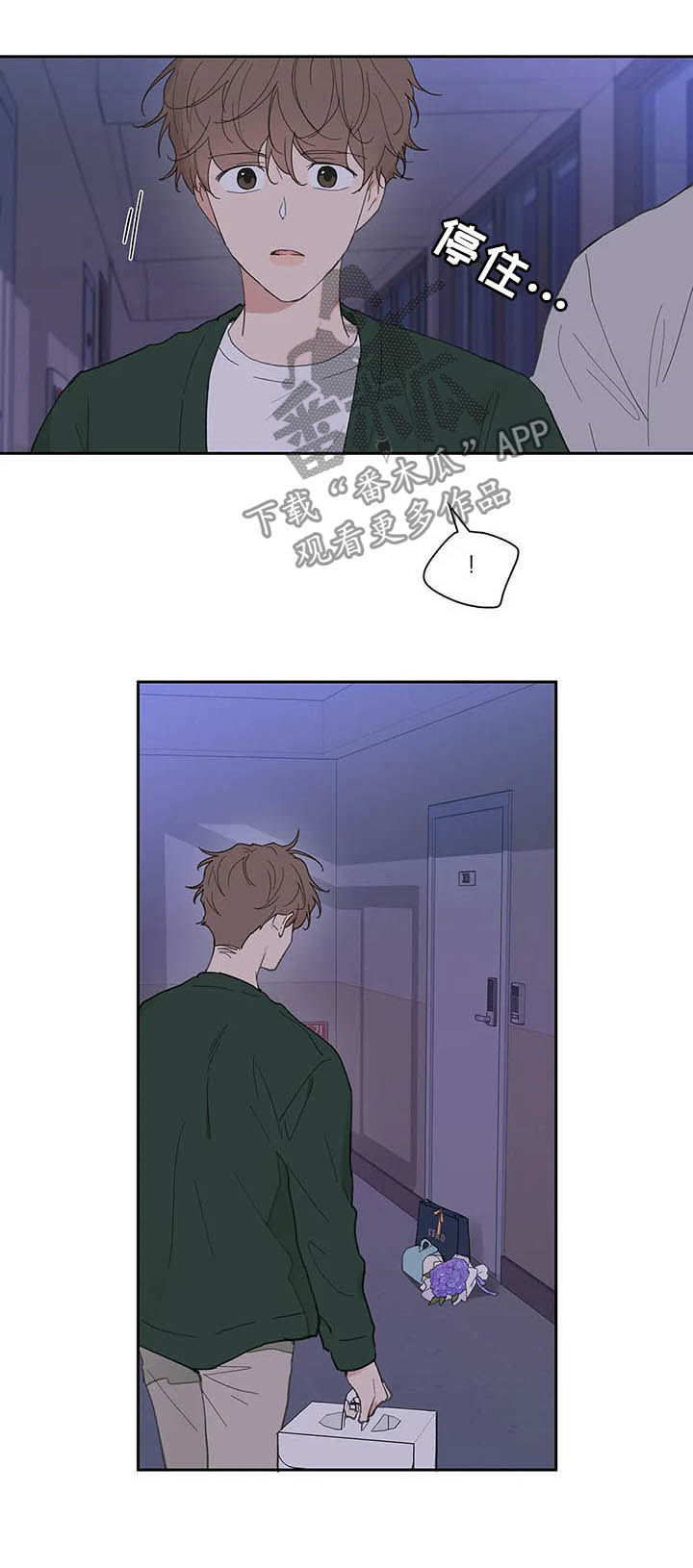 学院代表应该从几个方面发言漫画,第128章：【番外】来我家5图