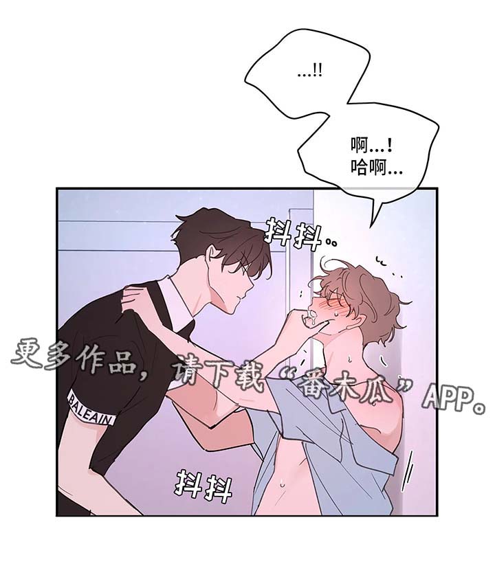 学院代表队风采漫画,第51章：亲密3图