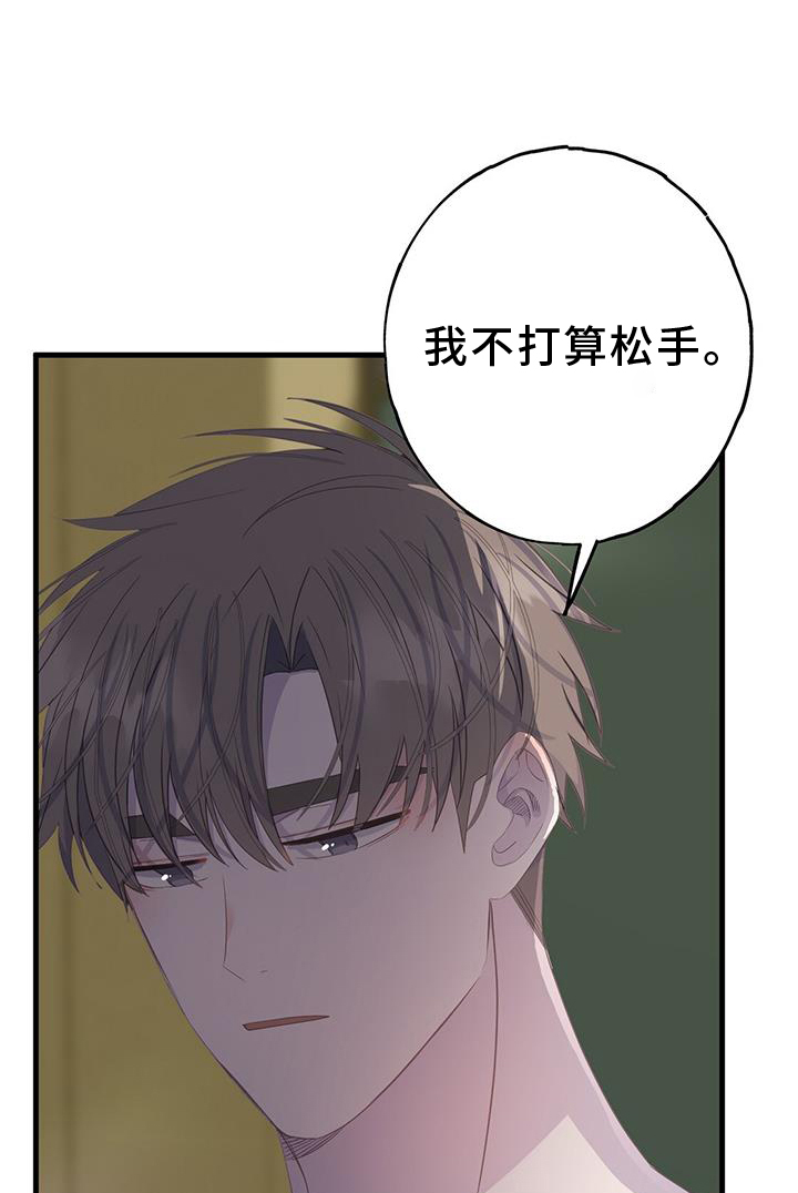 恋爱模拟游戏视频内容漫画,第115章：联系1图