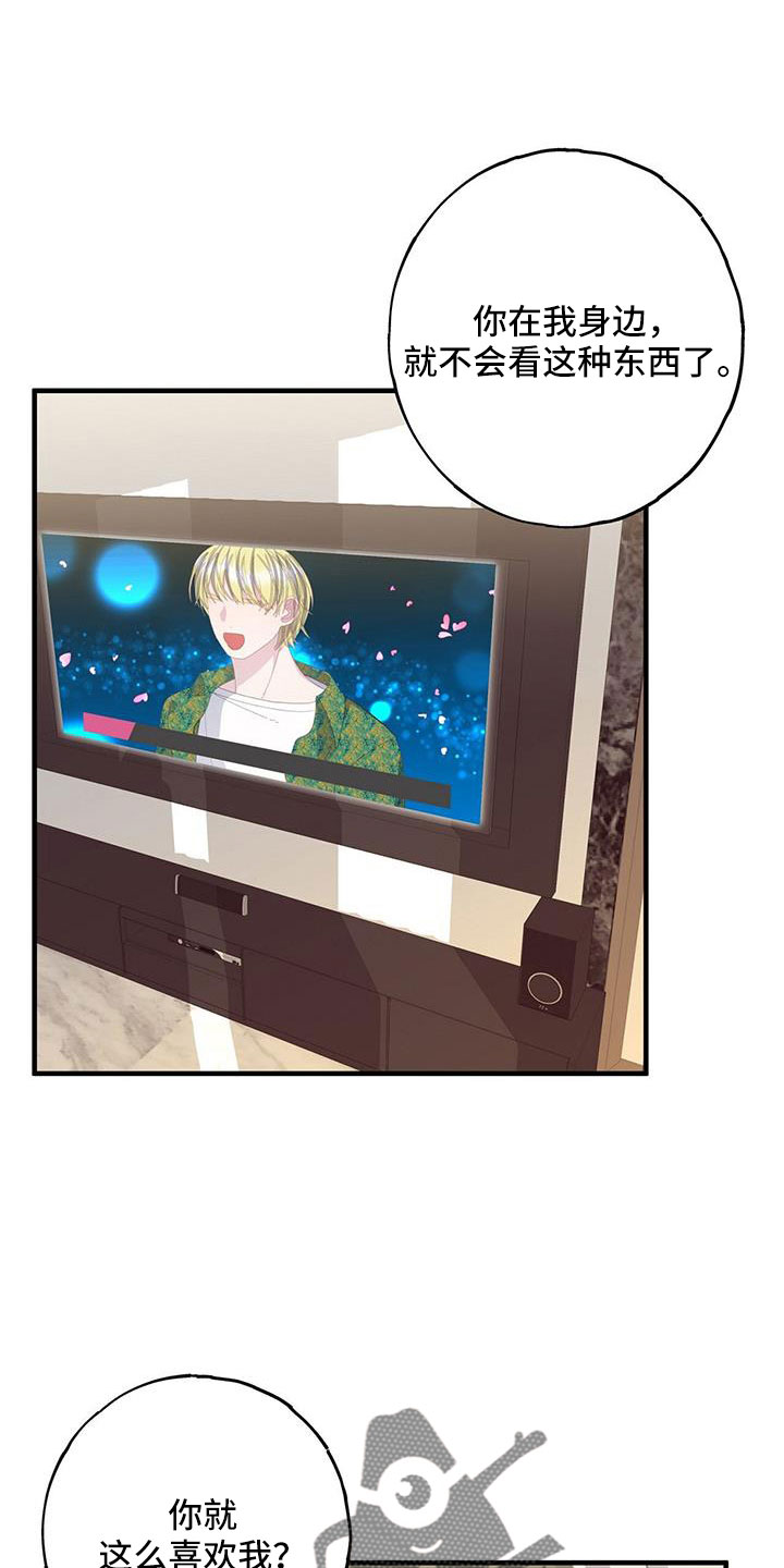 恋爱模拟游戏手机版抖音漫画,第85章：好感上升1图