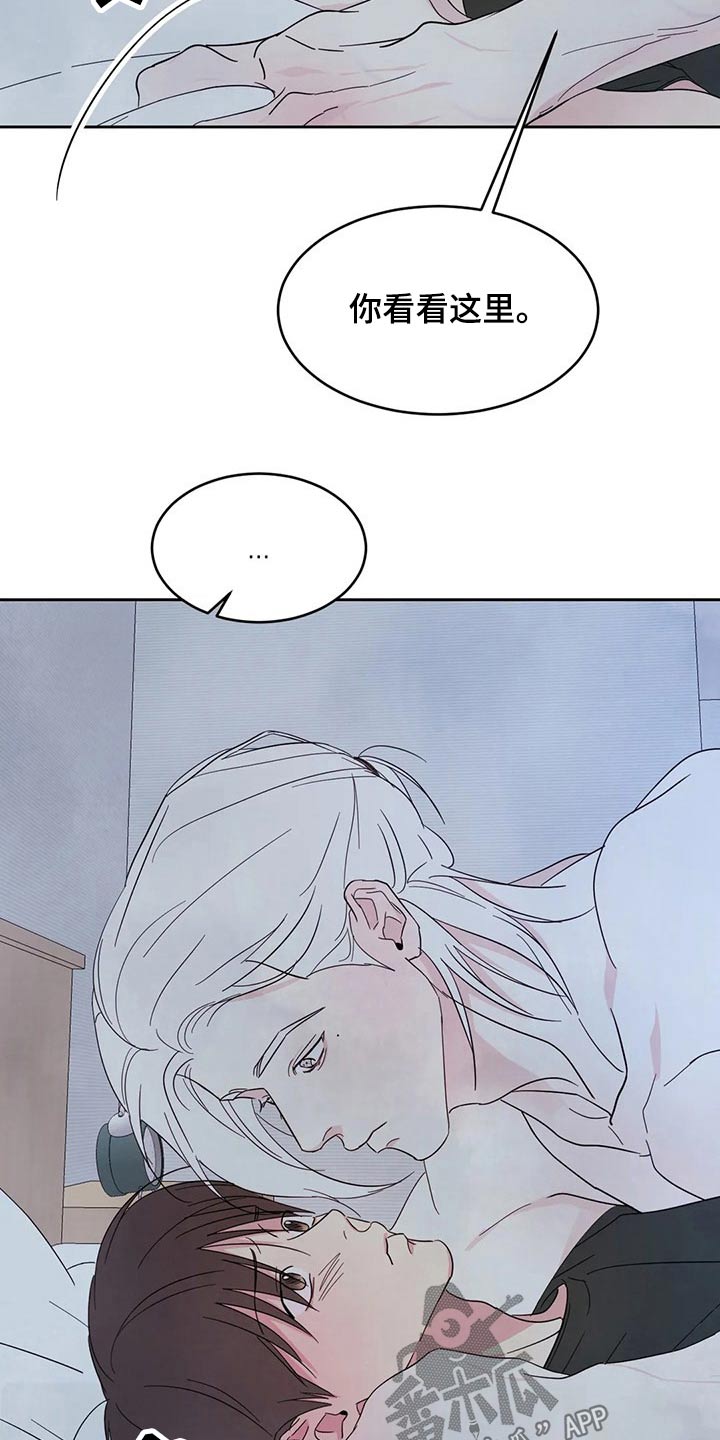 喜欢特立独行的女孩子怎么追漫画,第94章：【第二季】快点3图