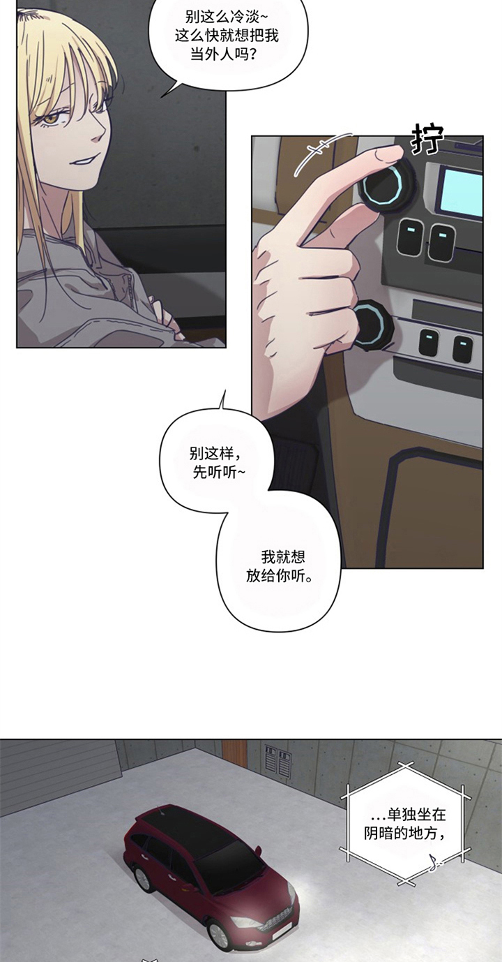 变奏小说免费阅读漫画,第11章：坦白2图