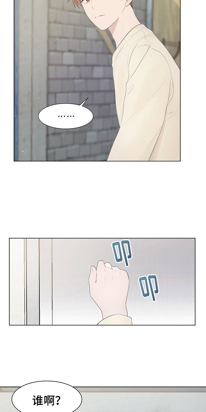 超甜视频漫画,第2章：防备心2图