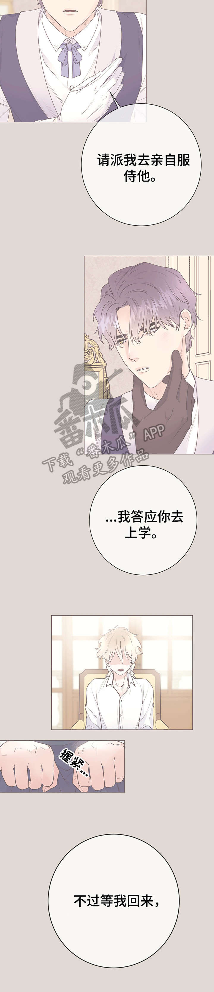 宠物 主人漫画,第29章：回忆2图