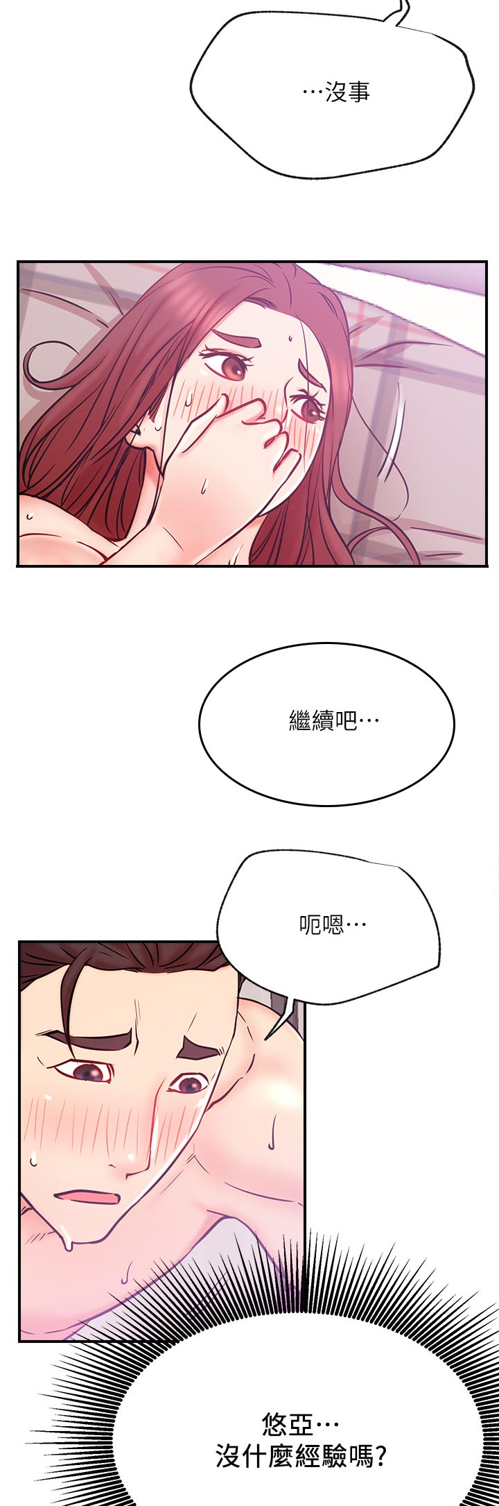 第52章：太过分1