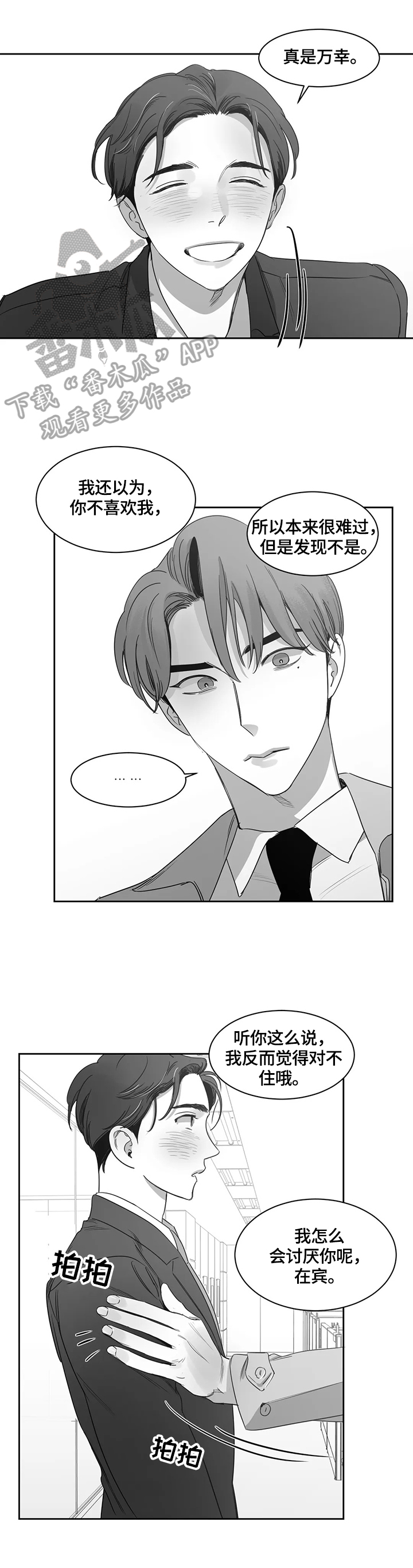 第59章：担心1