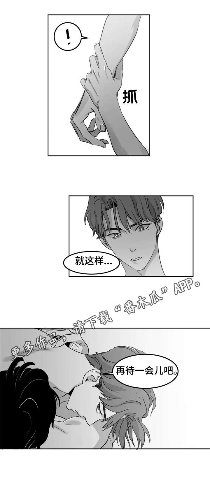 第10章：嘴硬1