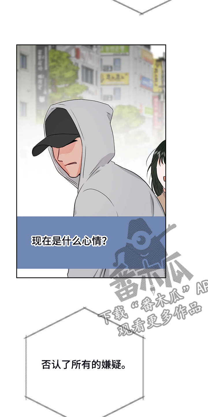 校园监控法律规定漫画,第88章：教师贪污5图