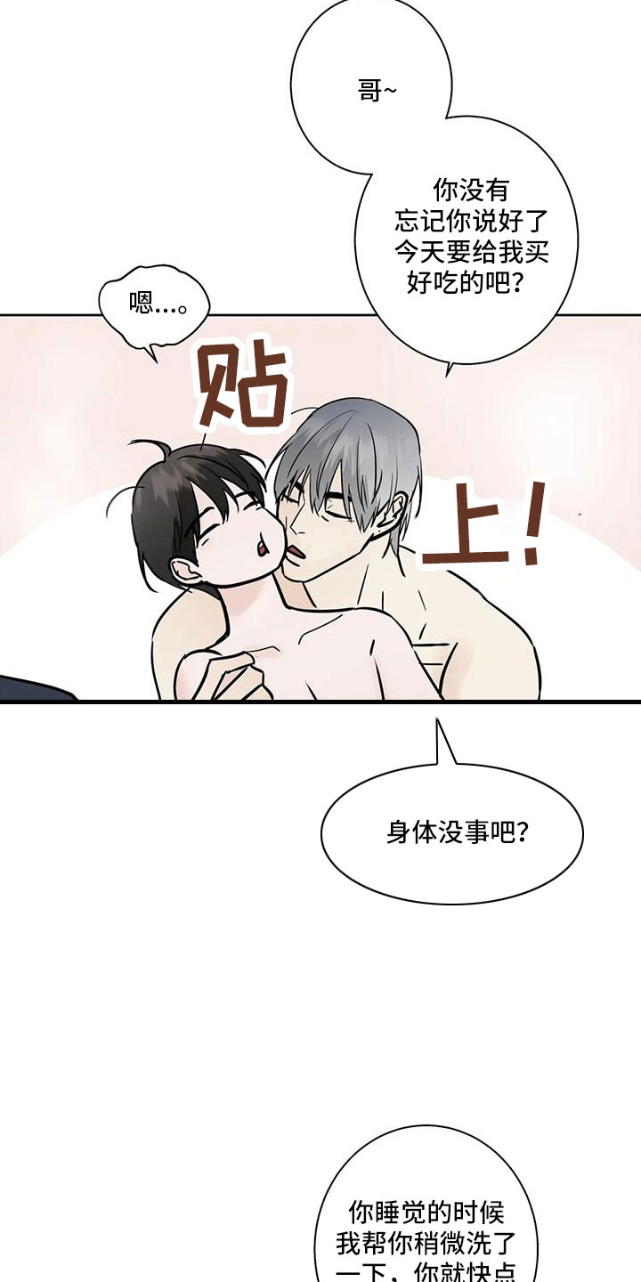 第57章：充实感2