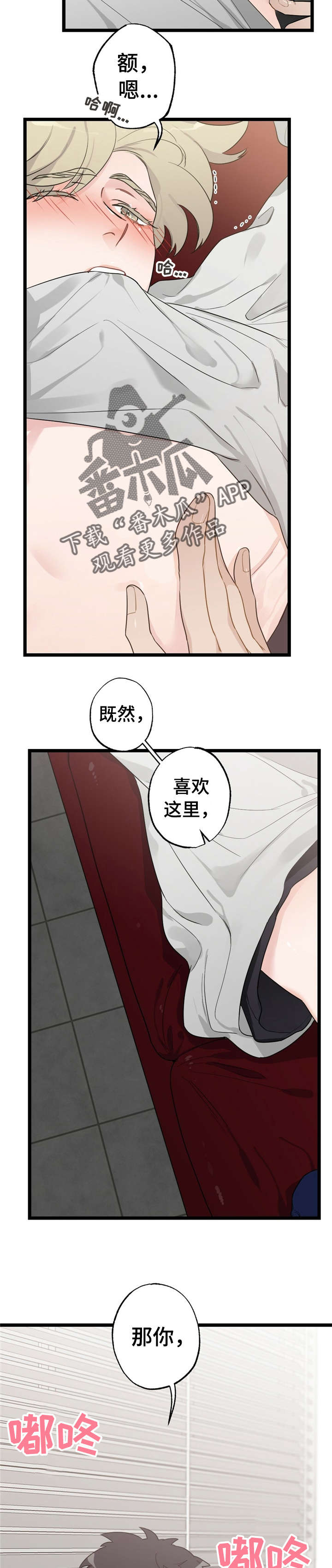 每月的最后一天如何表述漫画,第23章：少年时代的梦境：幻觉2图