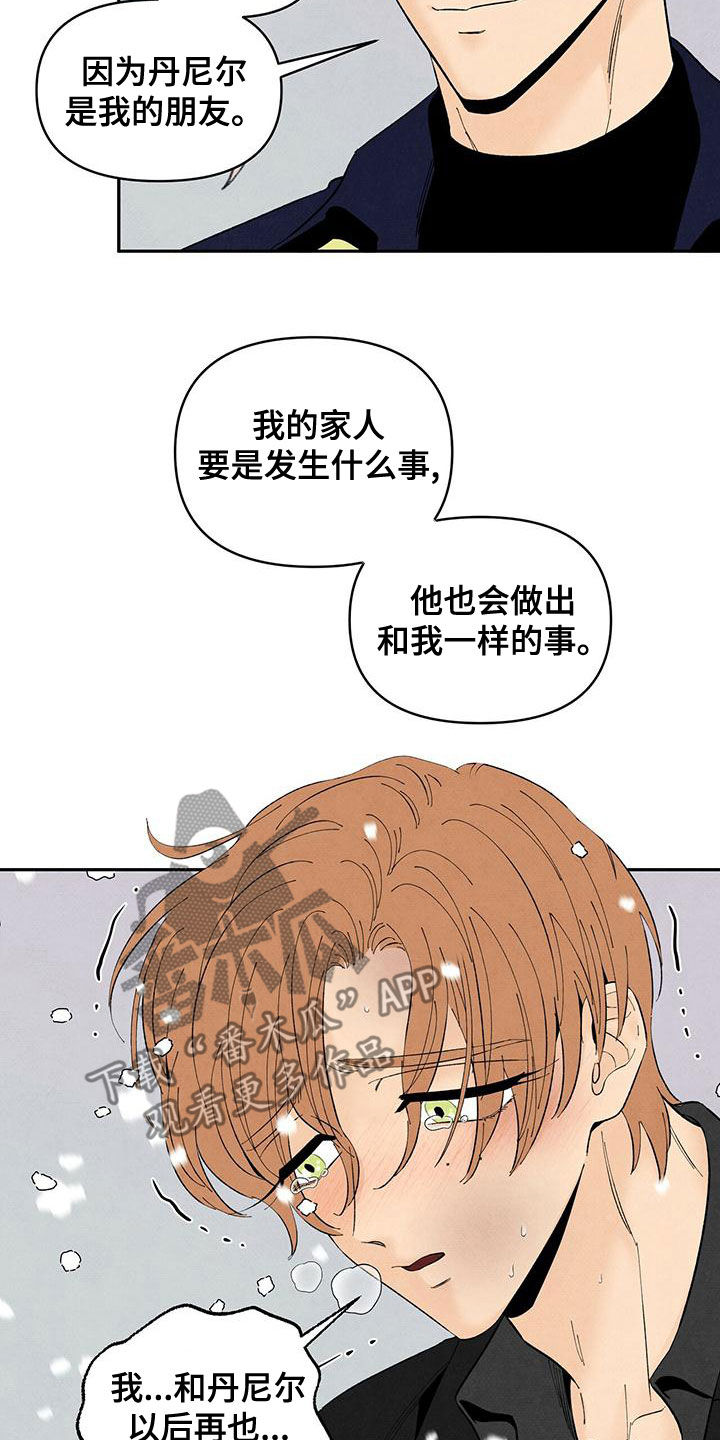 第139章：下雪（完结）1