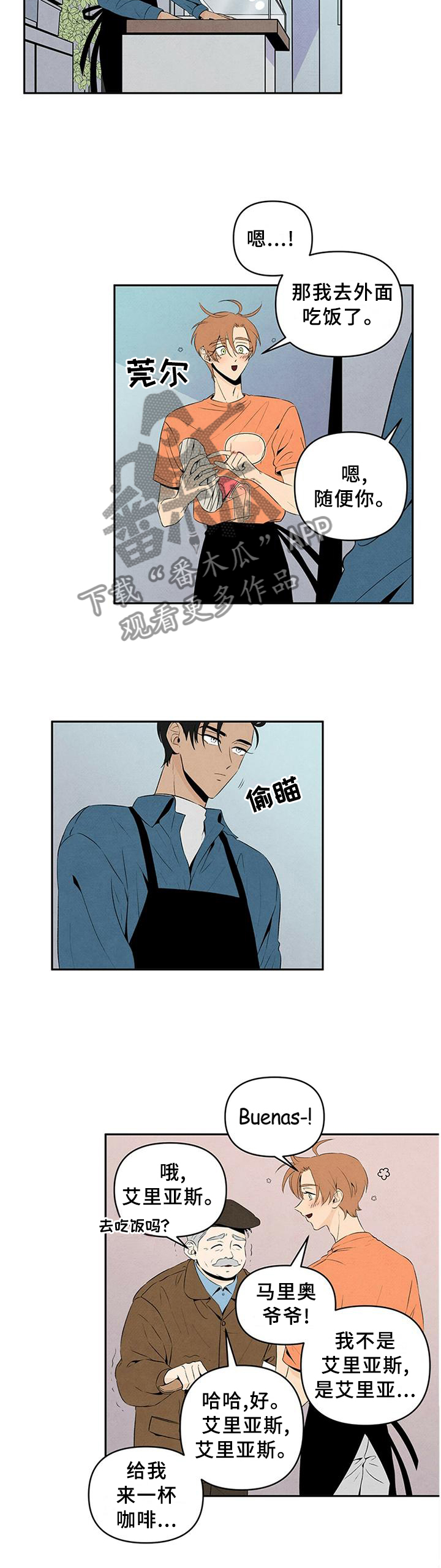第26章：喜欢的人1