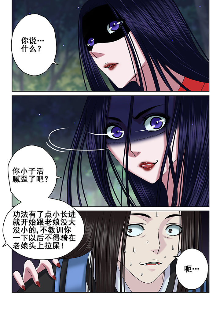 天清净水设备有限公司漫画,第64章：4图