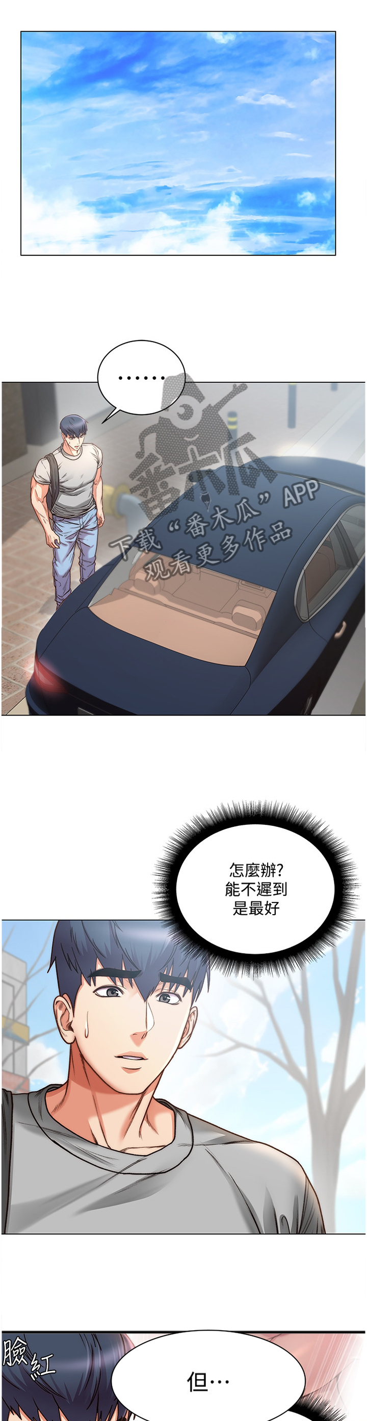 第108章：紧张1