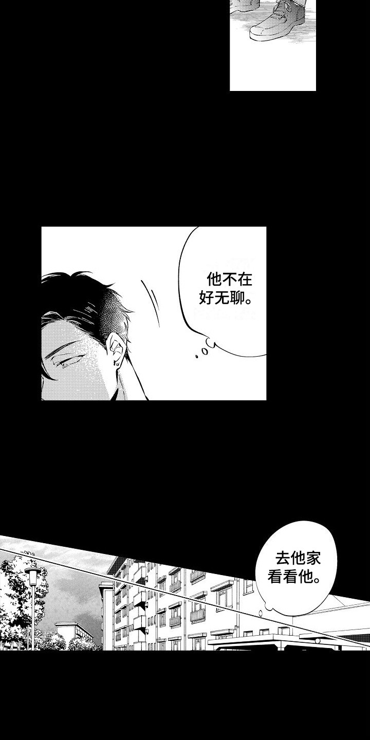 第14章：愤怒2