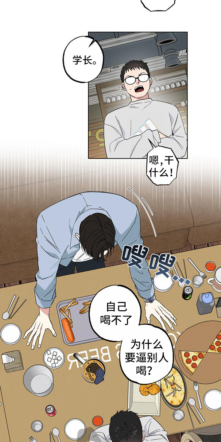 第11章：反抗2
