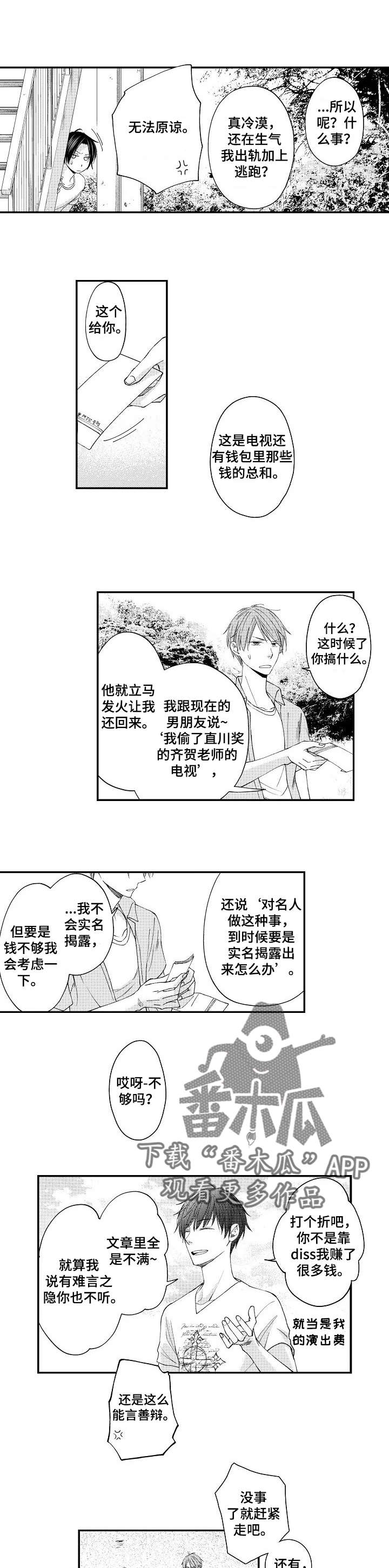 第11章：吃醋0