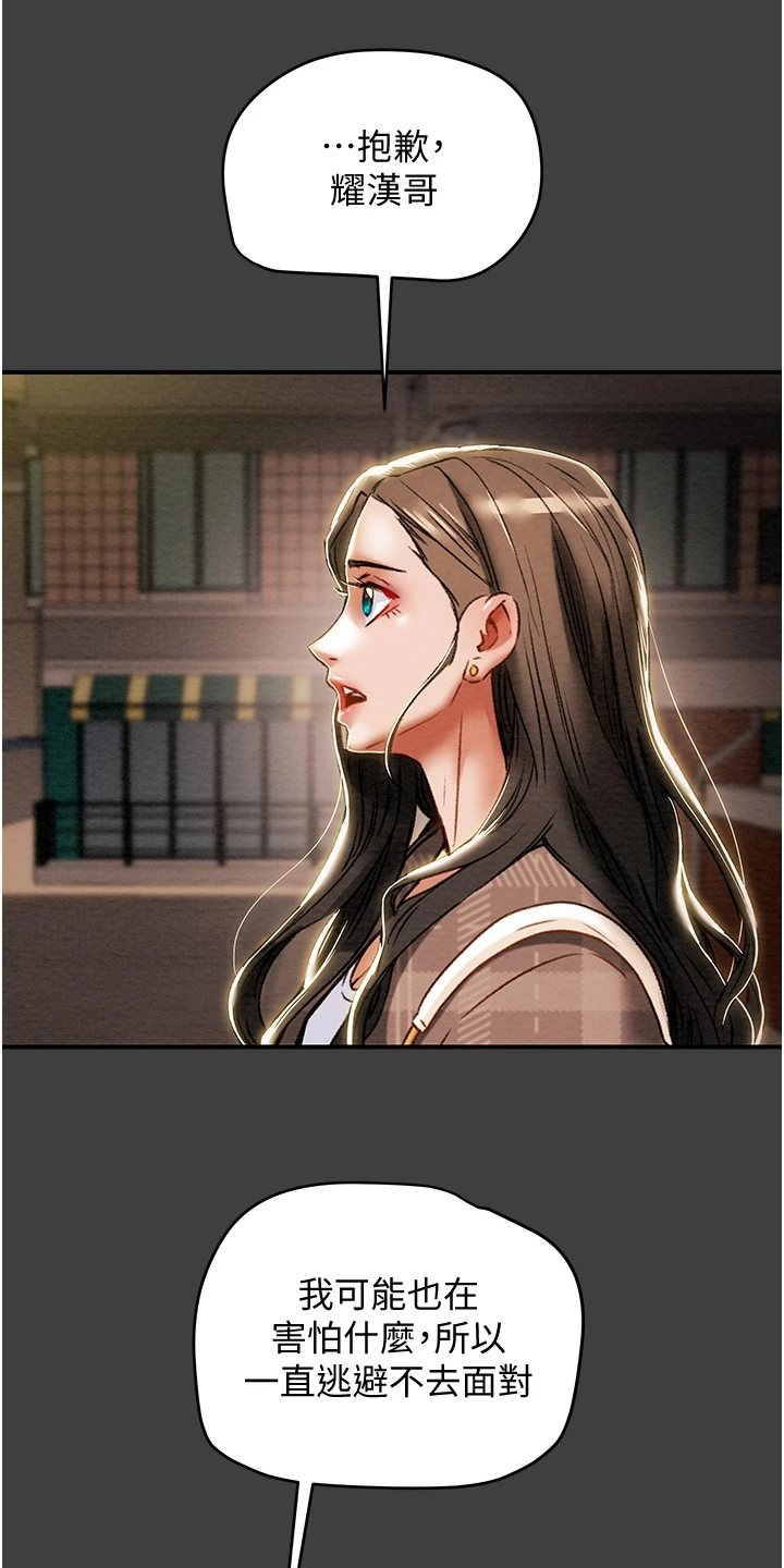 暴君攻略计划漫画,第99章：秘密的约定3图